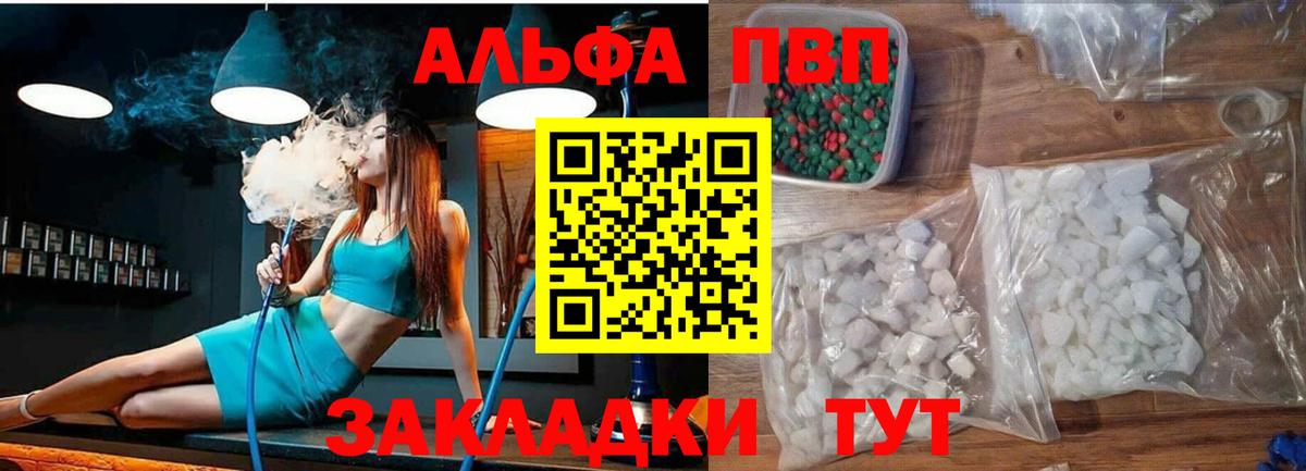 А ПВП VHQ Ревда
