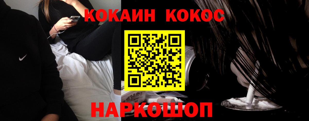 Кокаин 98%  Вход с VPN  Ревда 