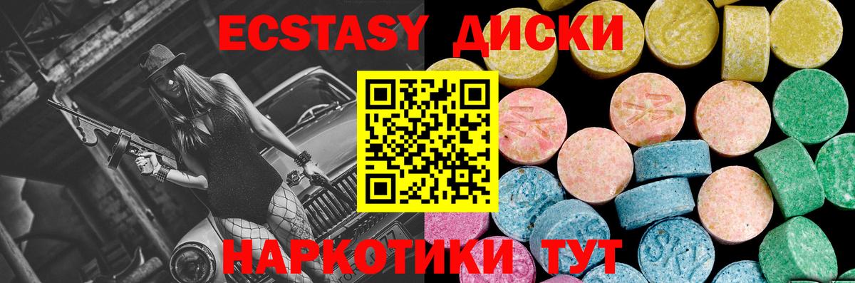 ЭКСТАЗИ 300 mg  Вход с VPN  Ревда 