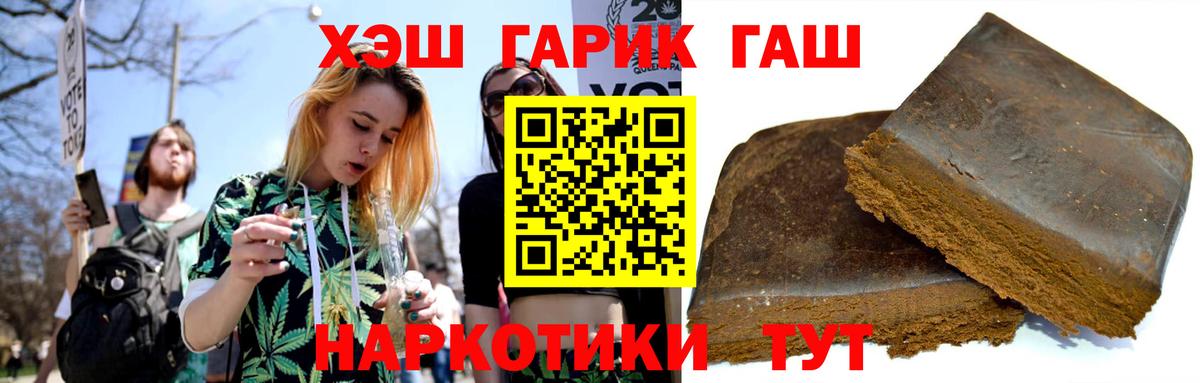 Гашиш Premium  Вход с VPN  Гашиш  ГАШ Premium  Ревда 