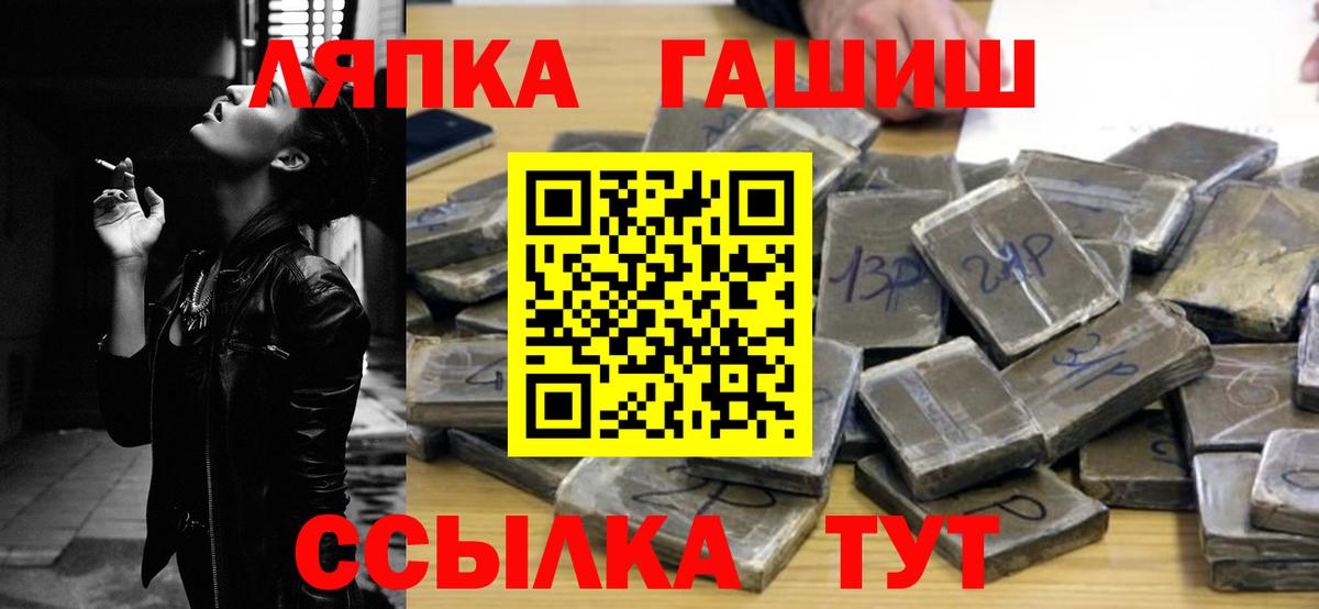 ГАШИШ гашик Ревда
