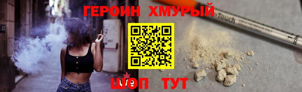Ревда  Героин гречка  Вход с VPN 