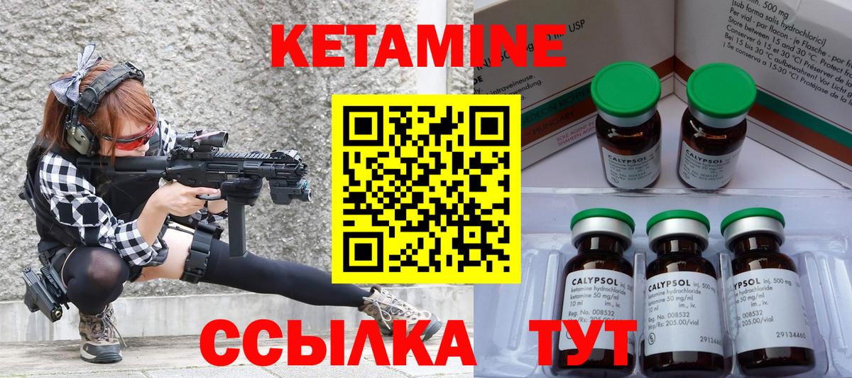 Кетамин ketamine Ревда