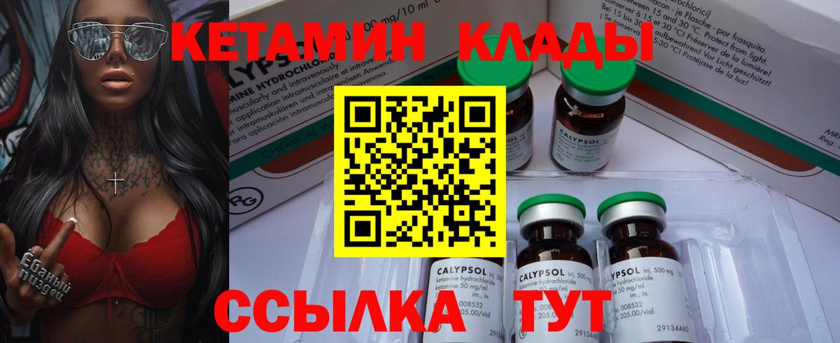 Ревда  КЕТАМИН VHQ  Вход с VPN 