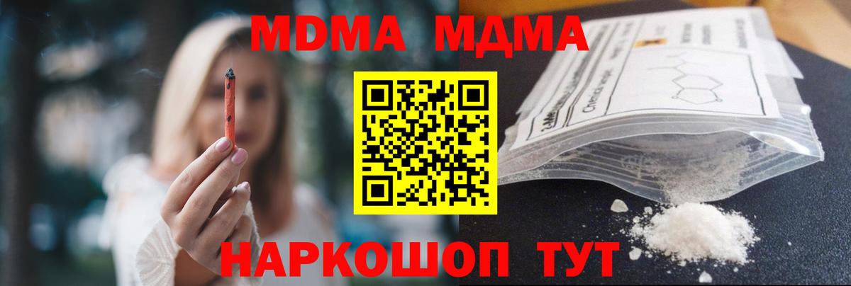Ревда  МДМА  Вход с VPN  МДМА Molly 