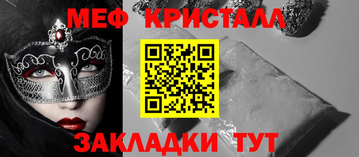 Меф mephedrone  Меф кристаллы  Мефедрон  Ревда  Вход с VPN  Мефедрон 