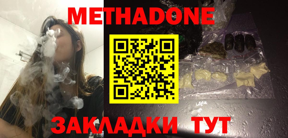 Ревда  МЕТАДОН VHQ  МЕТАДОН VHQ  Вход с VPN 
