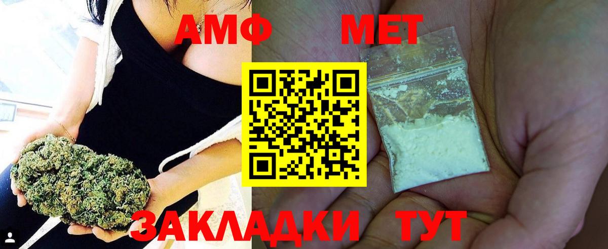 Метамфетамин пудра  Вход с VPN  Ревда 