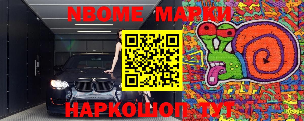 Ревда  Наркотические марки  Вход с VPN  Наркотические марки 1500мкг 
