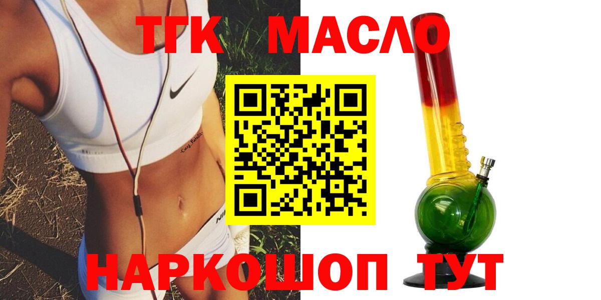 Дистиллят ТГК жижа  Вход с VPN  Ревда  закладка  Дистиллят ТГК жижа 